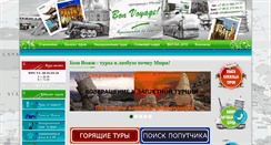 Desktop Screenshot of bvoperator.ru